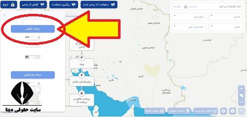  تاییدیه آدرس پستی